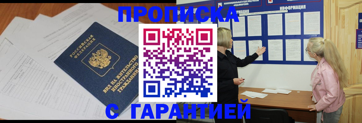 где прописаться в Свердловской области