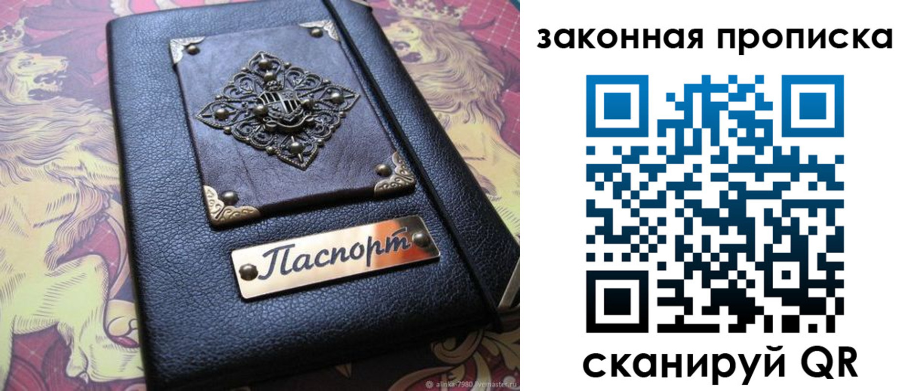 временная регистрация для школы в Свердловской области