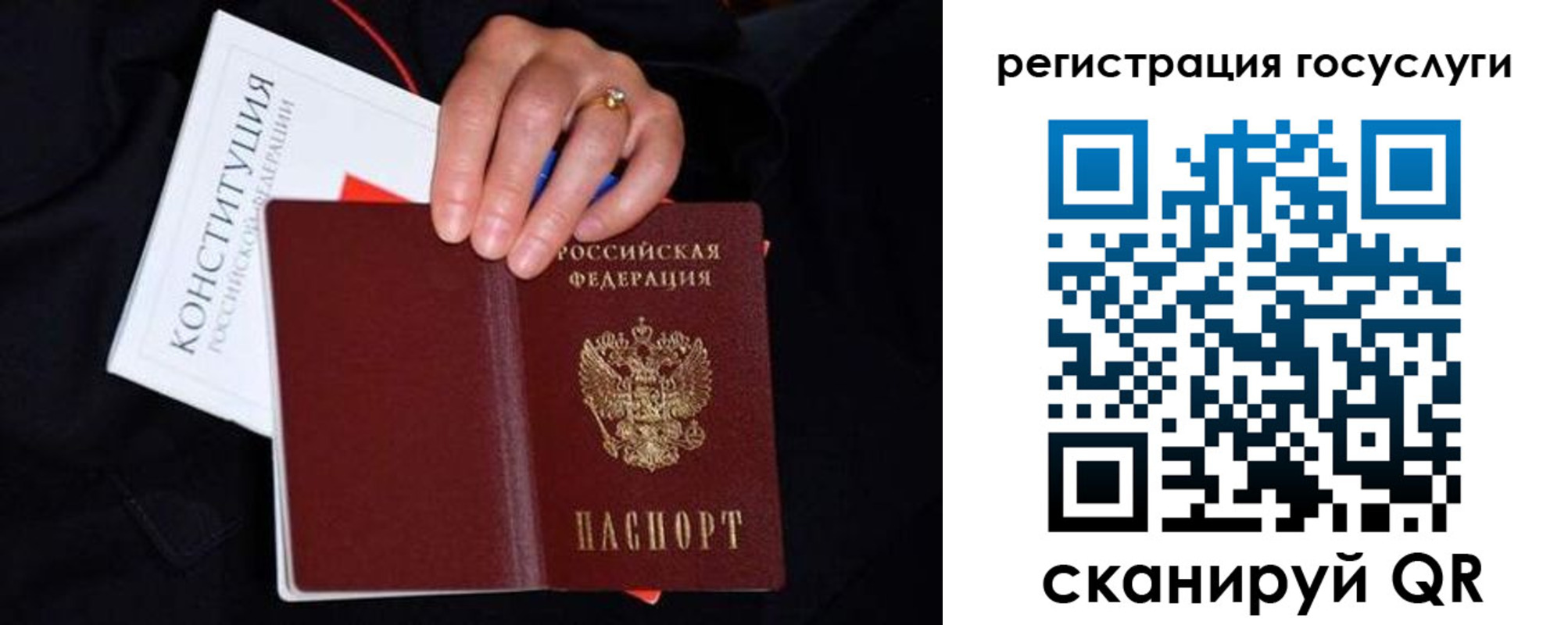 прописка для кредита в Свердловской области