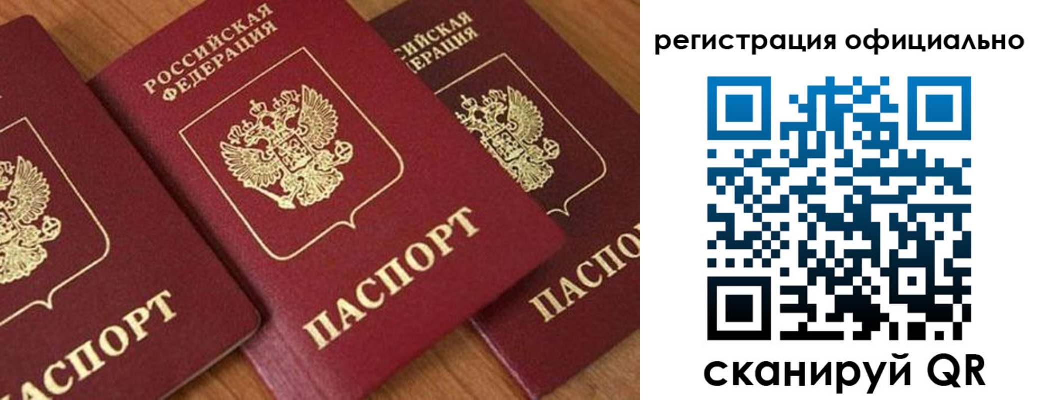временная регистрация госуслуги в Свердловской области