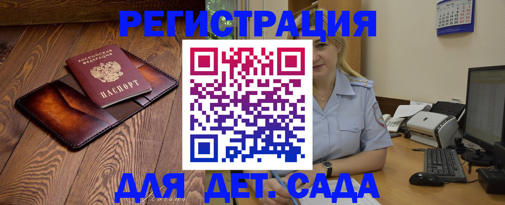 прописка законно в Свердловской области