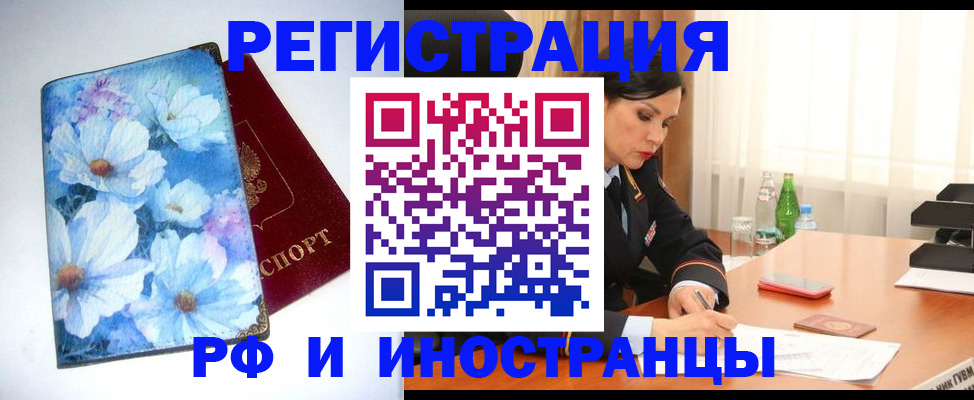 миграционный учет в Свердловской области