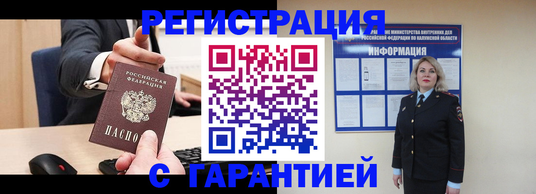 временная регистрация в Свердловской области