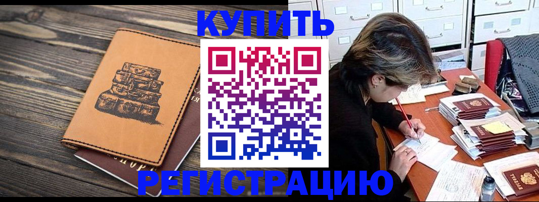 прописка законно в Свердловской области