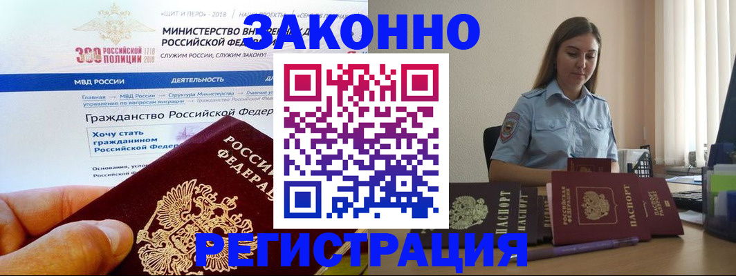 временная регистрация законно в Свердловской области
